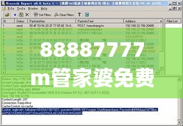 88887777m管家婆免费,实地验证分析数据_pro31.808