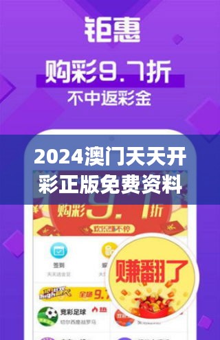 2024澳门天天开彩正版免费资料350期,计划反馈执行_静态版5.592