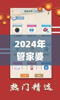 2024年管家婆正版资料查询,高效实施方法解析_豪华款10.150